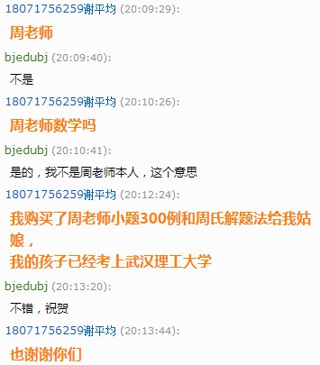 恭喜湖北曾同学考入武汉科技大学